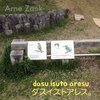 ARNE ZANK – dasu isuto aresu (LP Vinyl)