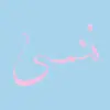 XIU XIU – forget (LP Vinyl)
